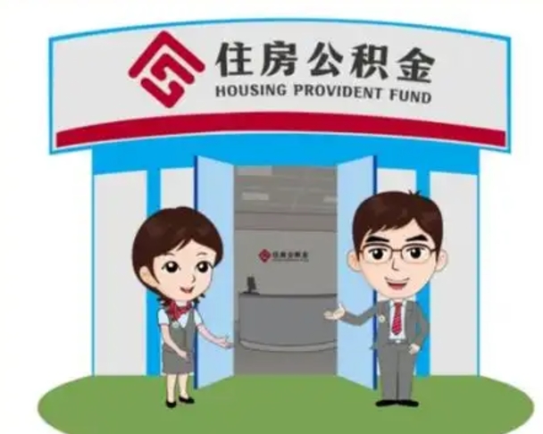 博尔塔拉蒙古房子全款能取公积金吗（全款买房可以取公积金）